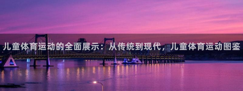 皇冠277体育